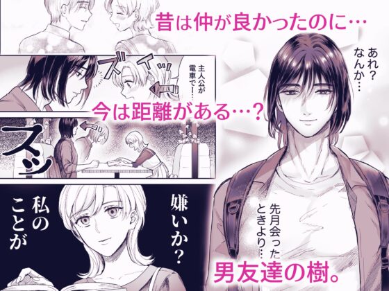 ハジメテを売ろうとしたら男友達が札束持ってきました。 [ゆぜゆにっく] | DLsite がるまに