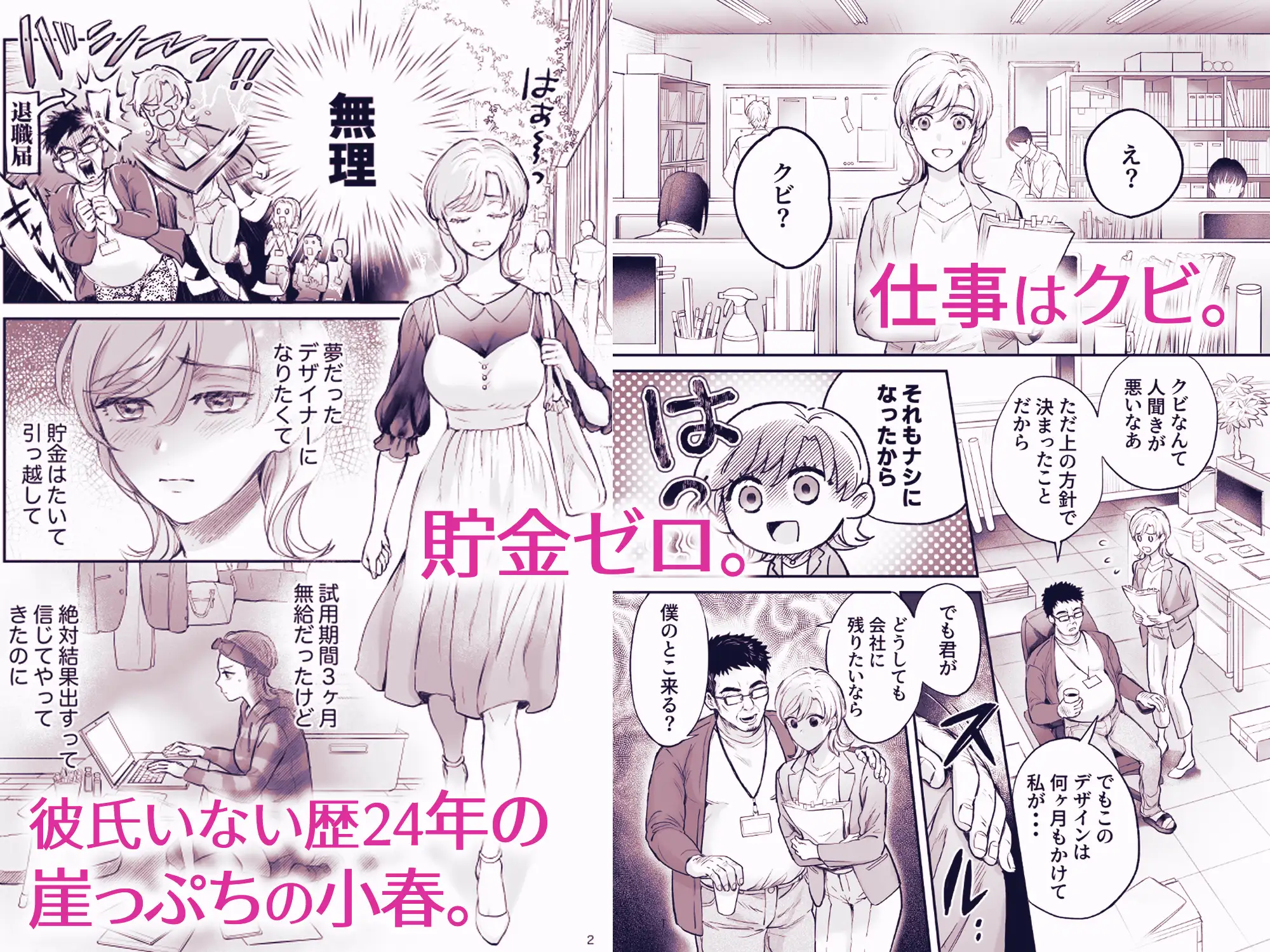 ハジメテを売ろうとしたら男友達が札束持ってきました。 [ゆぜゆにっく] | DLsite がるまに