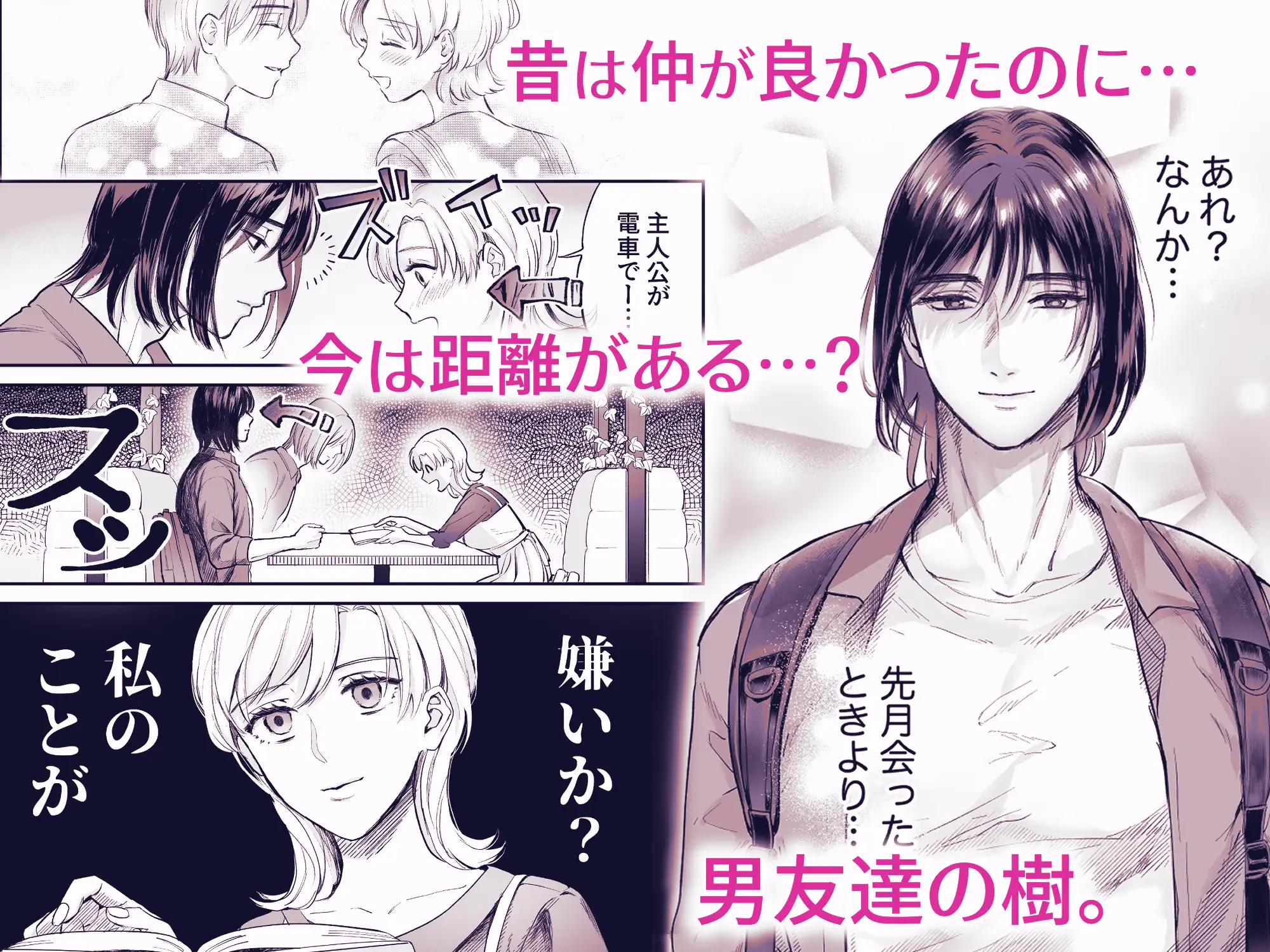 ハジメテを売ろうとしたら男友達が札束持ってきました。 [ゆぜゆにっく] | DLsite がるまに