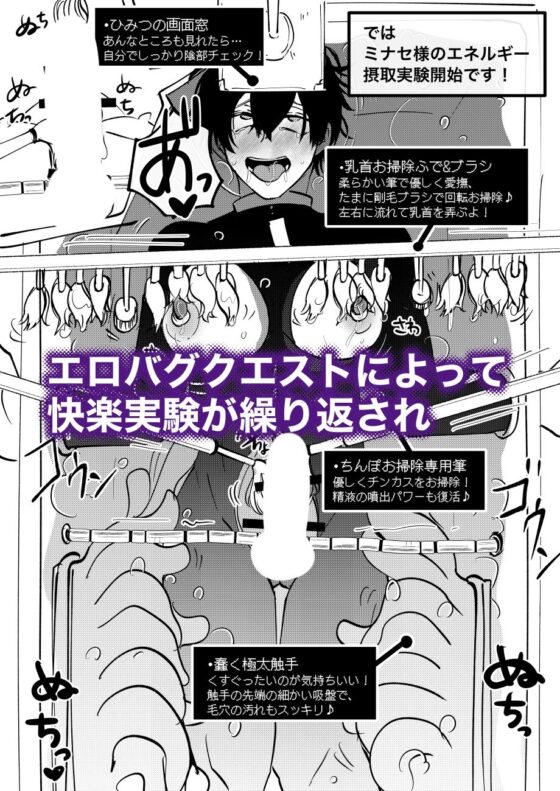 ゲーム世界に転生したらバグったモブにえっちなコトされるメス男子【正規ルート・宿屋エロクエスト】