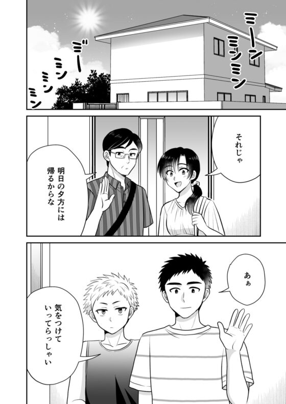 ツングレ弟と生真面目な兄3