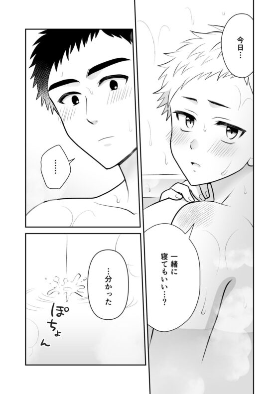 ツングレ弟と生真面目な兄3
