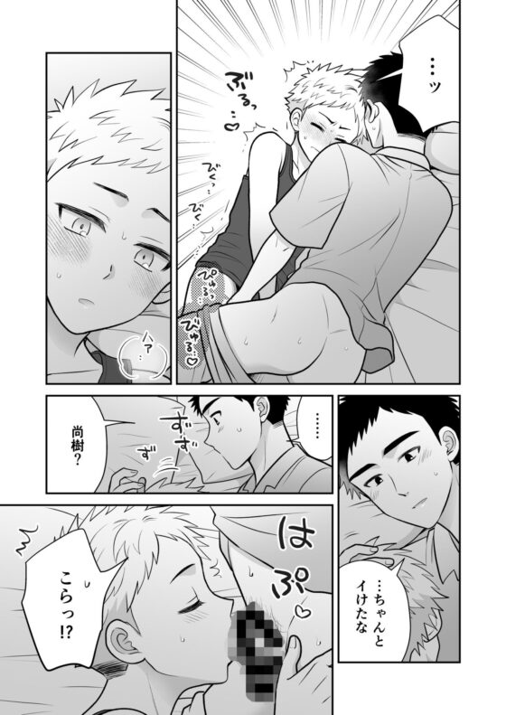 ツングレ弟と生真面目な兄3