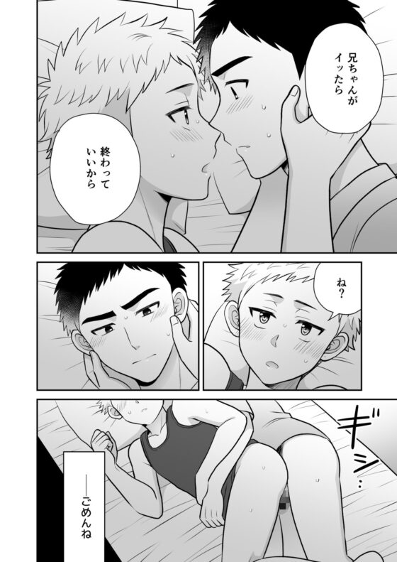 ツングレ弟と生真面目な兄3