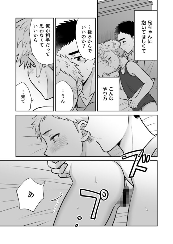 ツングレ弟と生真面目な兄3