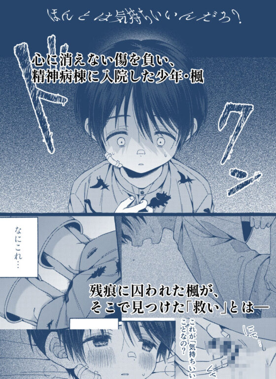 残痕