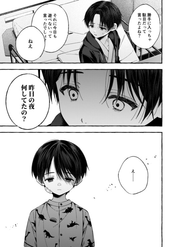残痕
