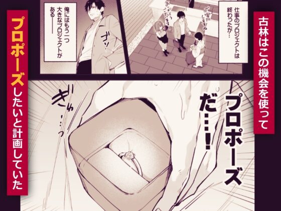 この恋に気づいてくれた [だにまるstudio] | DLsite 同人 - R18