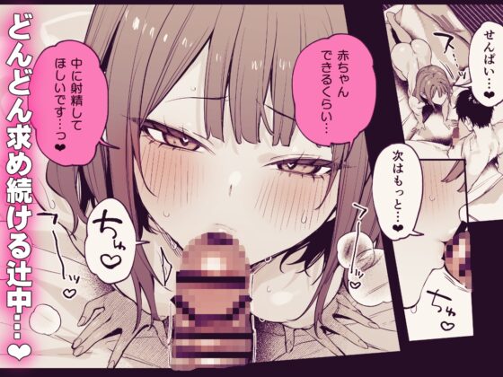 この恋に気づいてくれた [だにまるstudio] | DLsite 同人 - R18