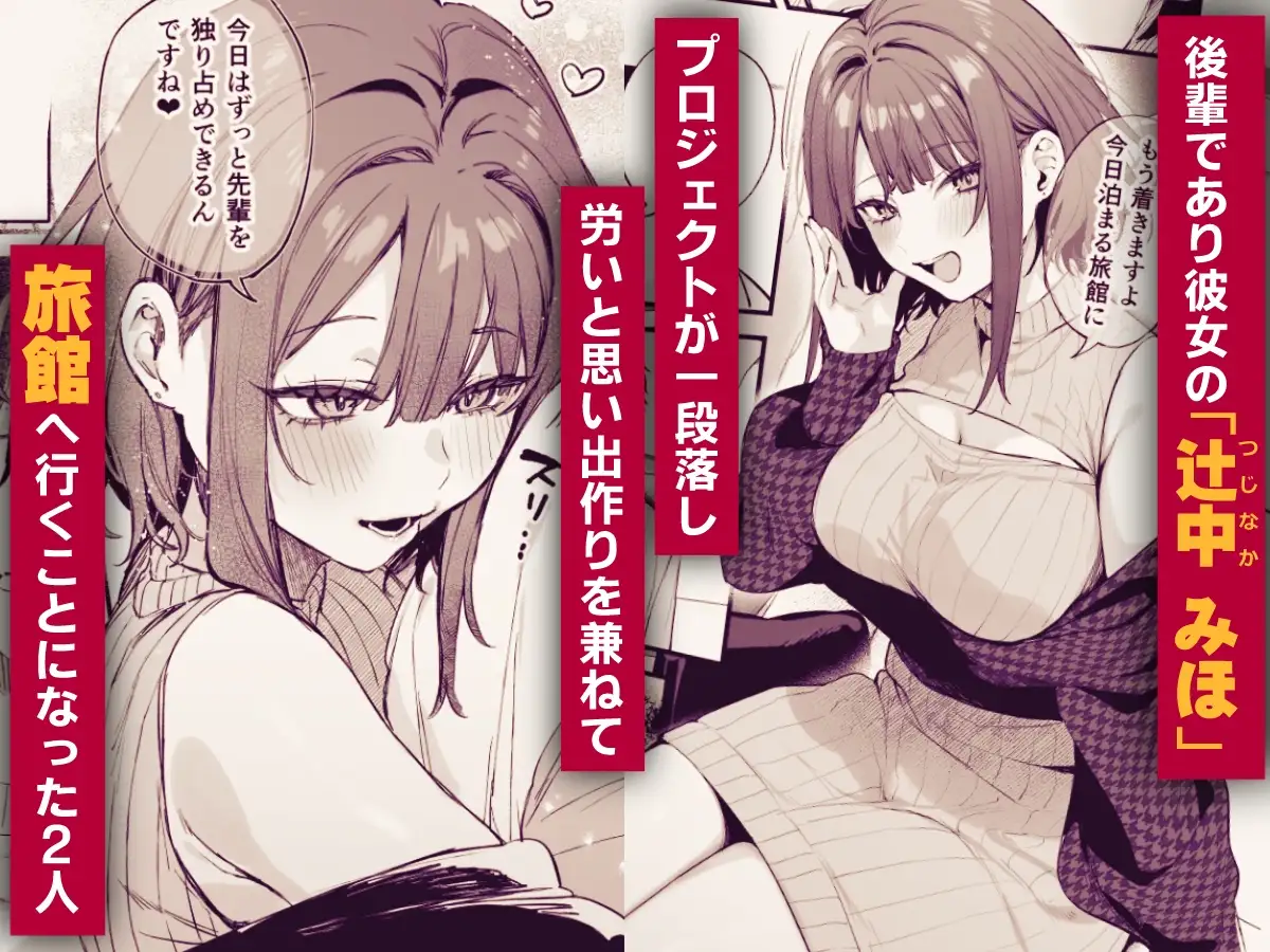 この恋に気づいてくれた [だにまるstudio] | DLsite 同人 - R18