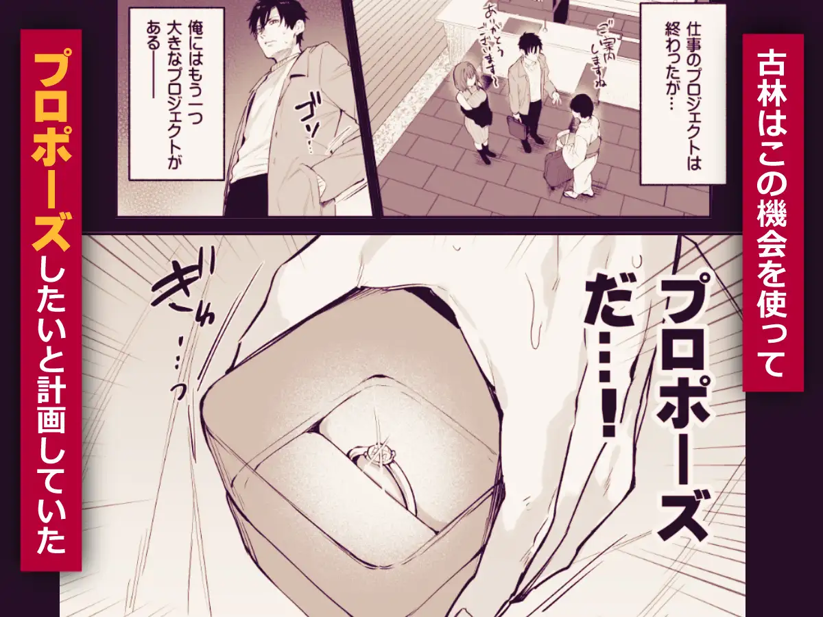 この恋に気づいてくれた [だにまるstudio] | DLsite 同人 - R18