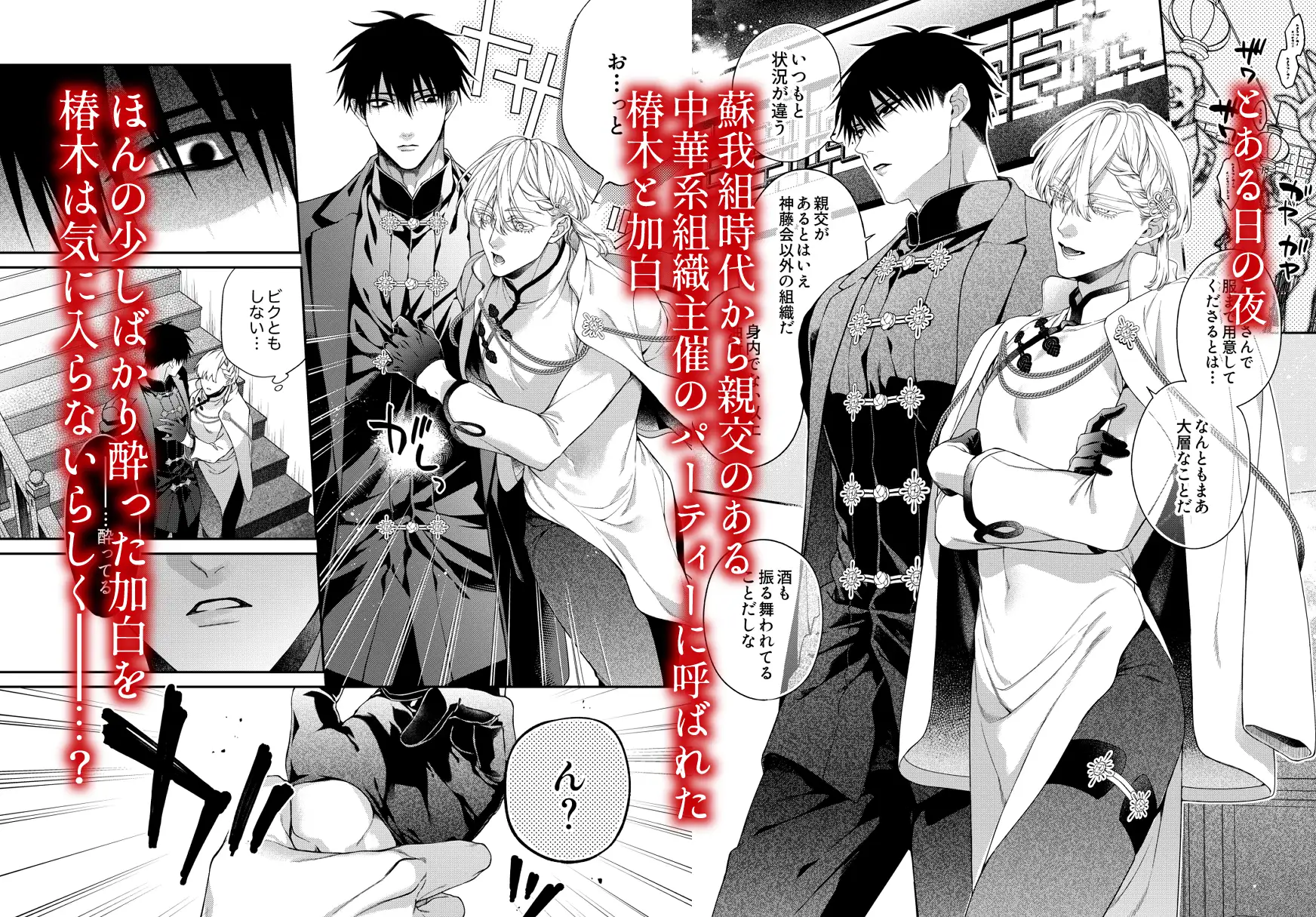 爛酔熱夜 [6109] | DLsite がるまに