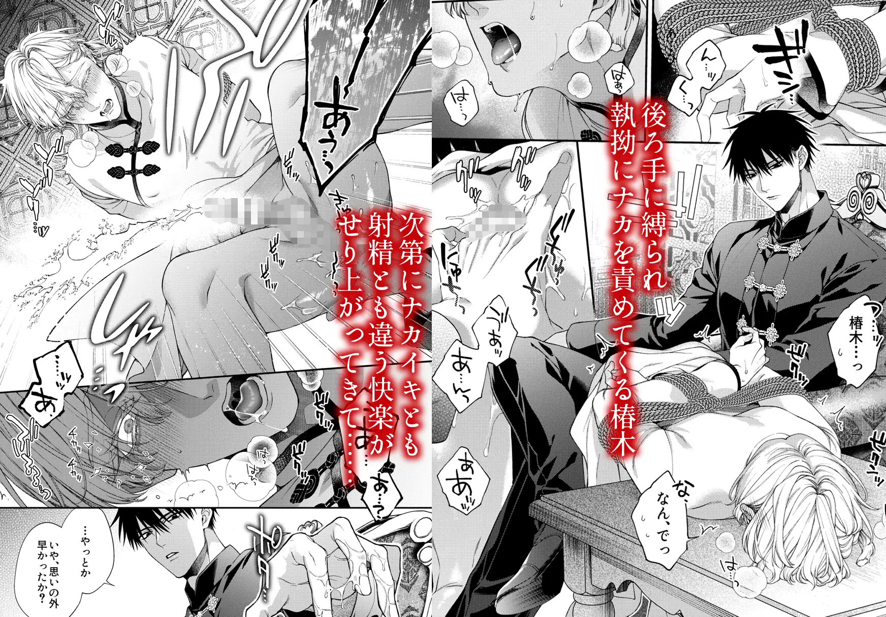 爛酔熱夜 [6109] | DLsite がるまに