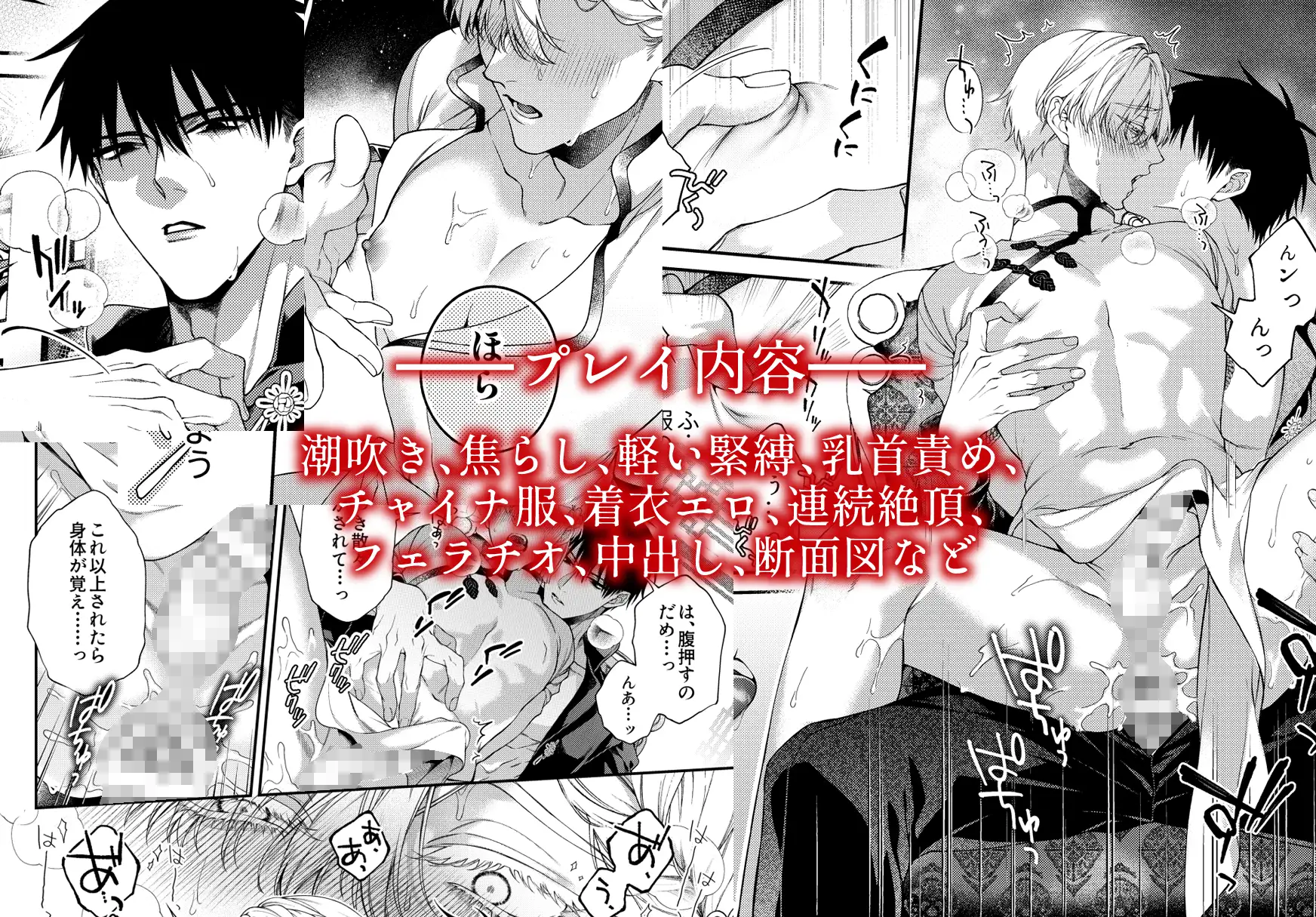 爛酔熱夜 [6109] | DLsite がるまに