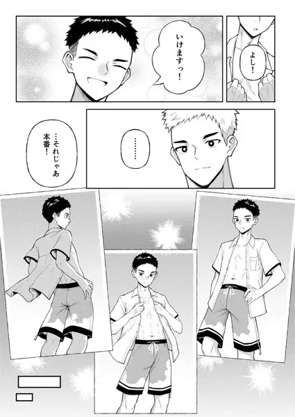 全部見せてよ、拓人くん [牙九ぽっぽ] | DLsite がるまに
