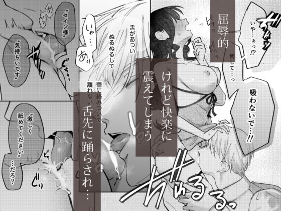 娼婦となった令嬢は冷酷な侯爵の慰みもの [つよぃ女の子] | DLsite がるまに