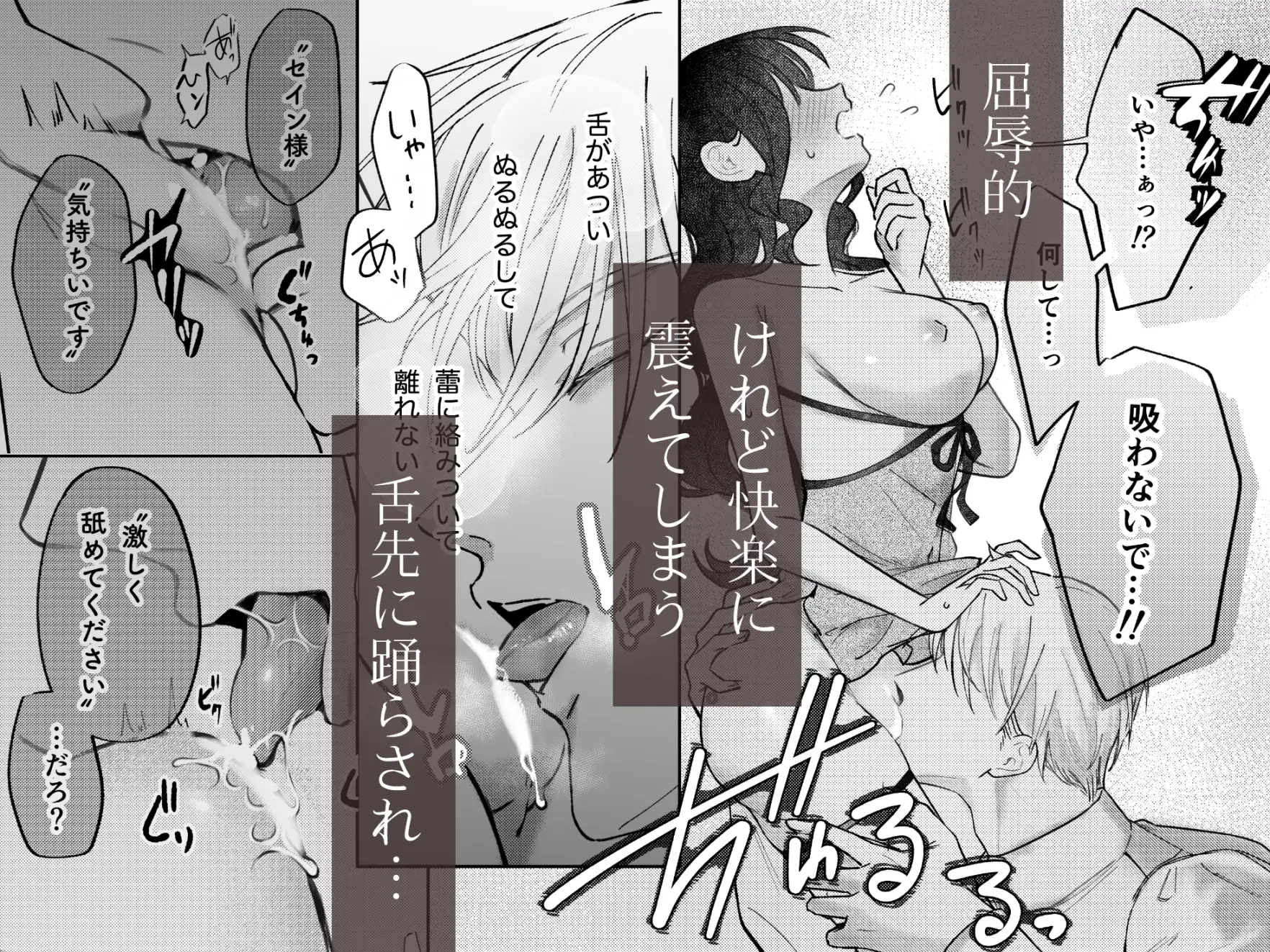娼婦となった令嬢は冷酷な侯爵の慰みもの [つよぃ女の子] | DLsite がるまに