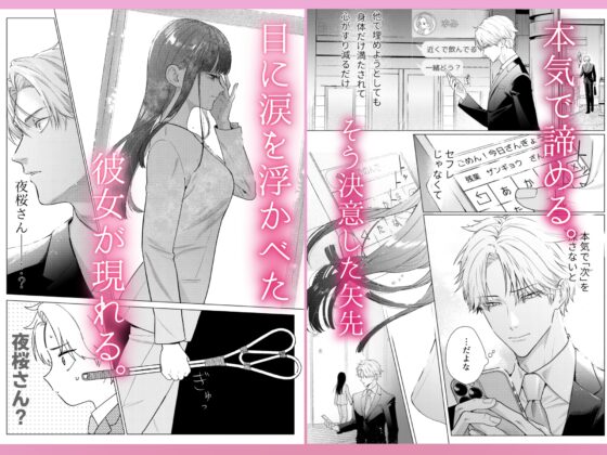 チャラくて一途な朝桐くんの甘々NTR [今日はおふとん] | DLsite がるまに
