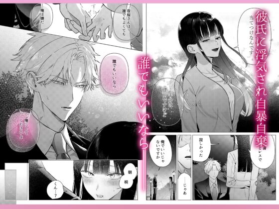チャラくて一途な朝桐くんの甘々NTR [今日はおふとん] | DLsite がるまに