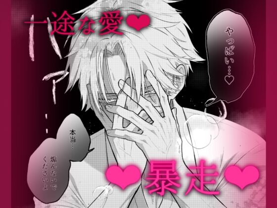 チャラくて一途な朝桐くんの甘々NTR [今日はおふとん] | DLsite がるまに