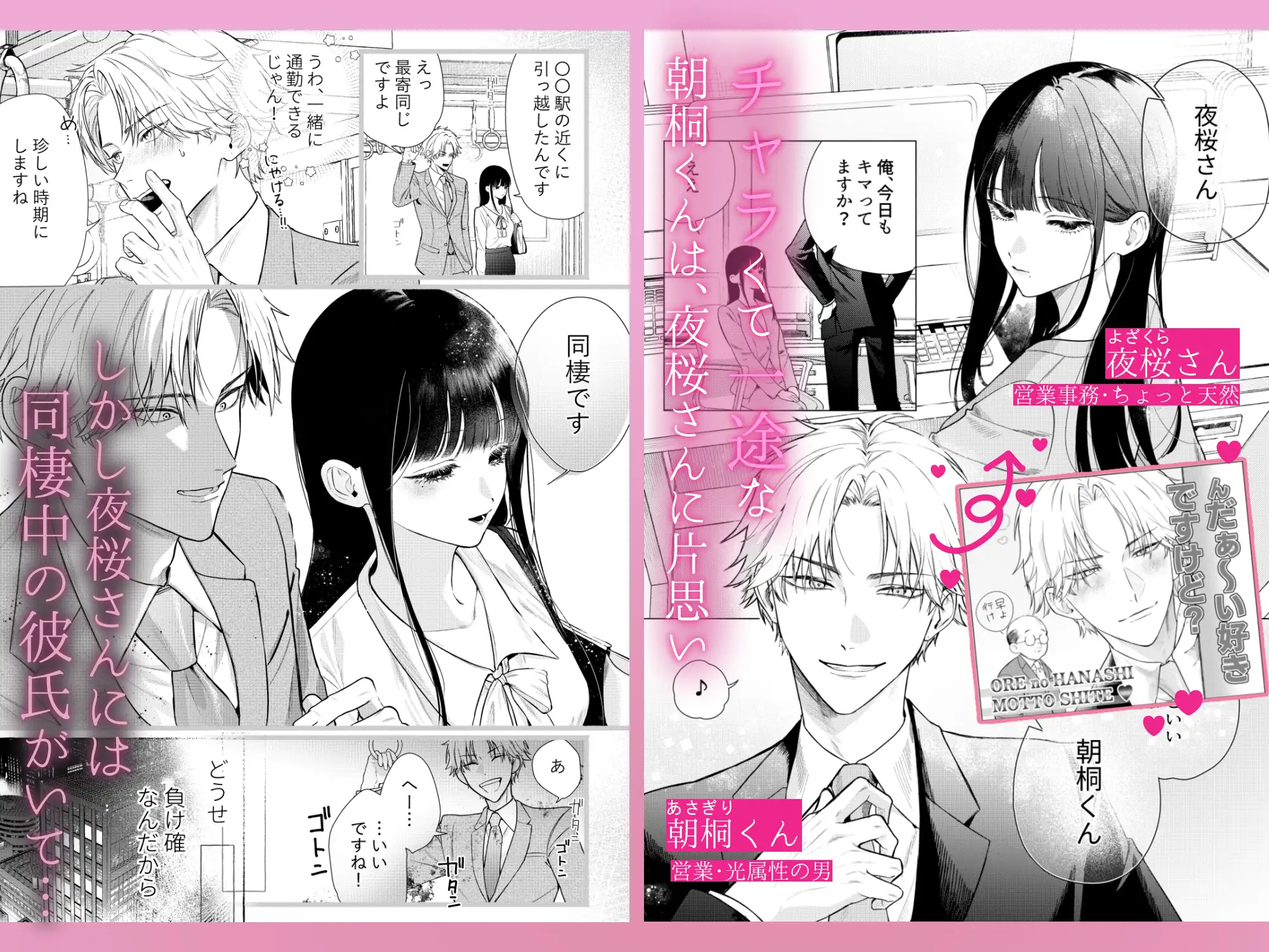 チャラくて一途な朝桐くんの甘々NTR [今日はおふとん] | DLsite がるまに