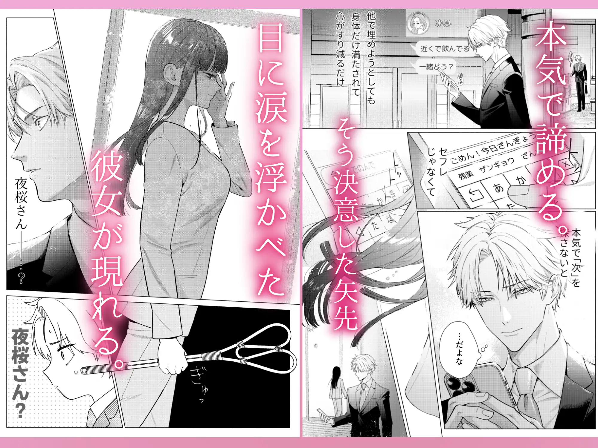チャラくて一途な朝桐くんの甘々NTR [今日はおふとん] | DLsite がるまに