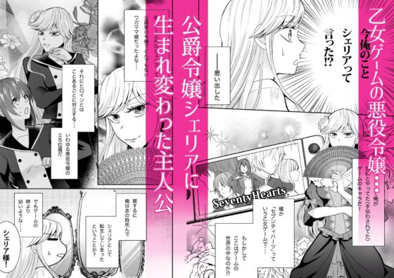 TS悪役令嬢の受難〜ラスボス王子が離してくれない〜