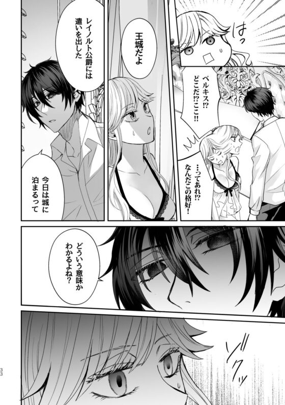 TS悪役令嬢の受難〜ラスボス王子が離してくれない〜