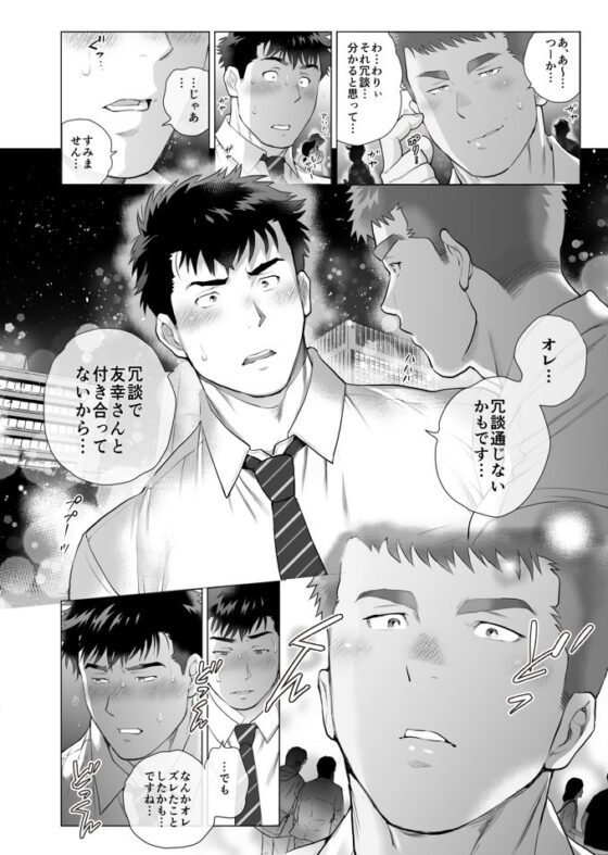 ナオトパパと友幸パパ6＋7
