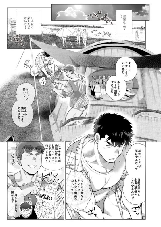 ナオトパパと友幸パパ6＋7