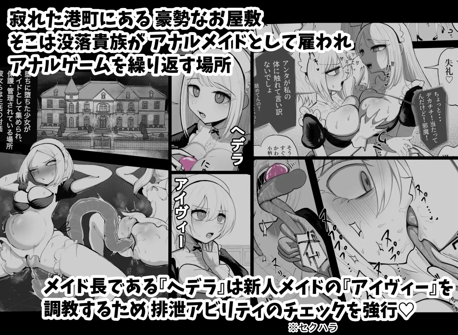 アナルゼリー相撲 乗ッ奪リ愛ノ人格排泄 [イバラユリ] | DLsite 同人 - R18