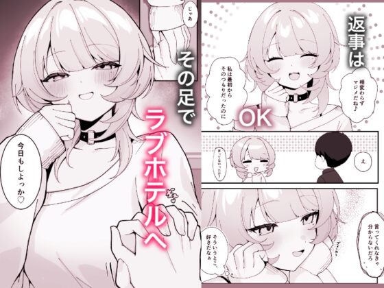 ワンナイトで終わらせない〜幼馴染と再会して恋人になる話〜 [灯恋堂] | DLsite 同人 - R18