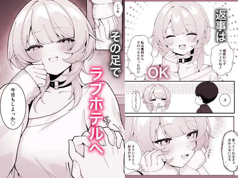 ワンナイトで終わらせない〜幼馴染と再会して恋人になる話〜 [灯恋堂] | DLsite 同人 - R18