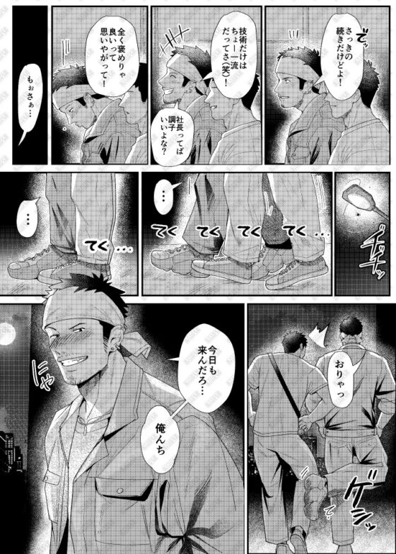 Swipe&???「米岡との場合」 [夢豚牧場] | DLsite がるまに