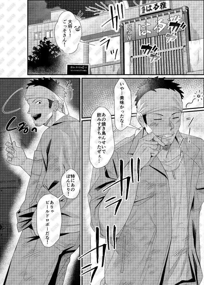 Swipe&???「米岡との場合」 [夢豚牧場] | DLsite がるまに