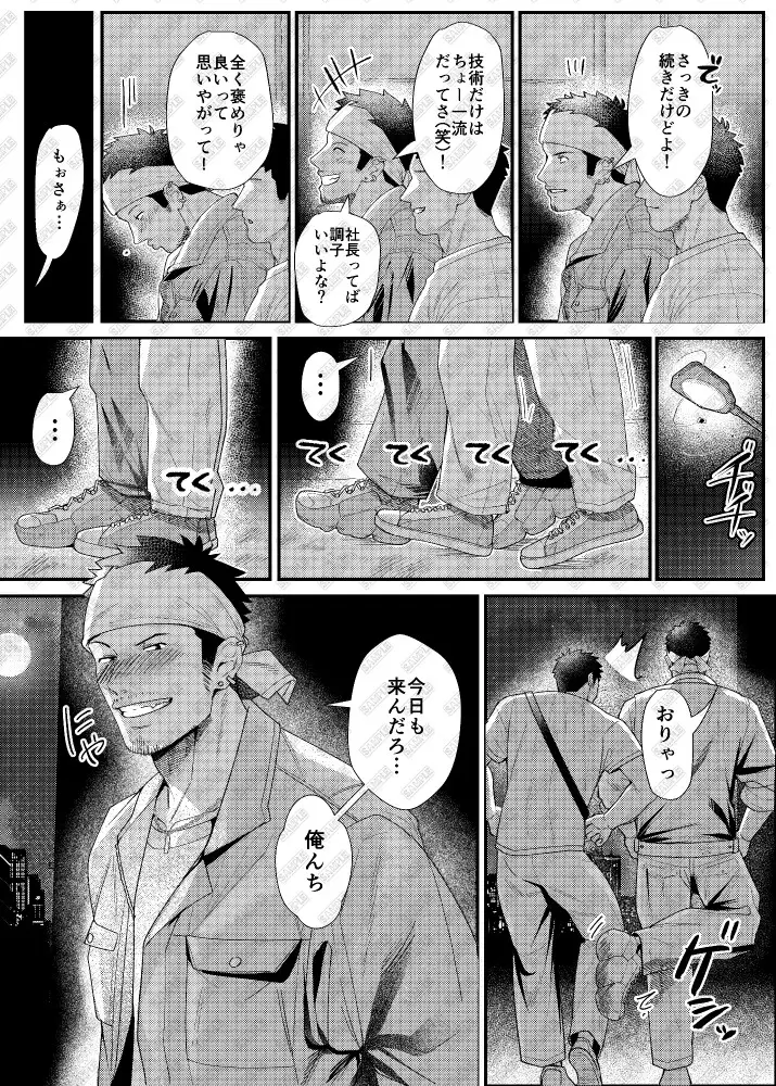 Swipe&???「米岡との場合」 [夢豚牧場] | DLsite がるまに