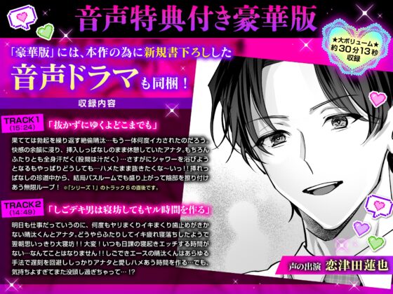 【音声特典付き豪華版】イクイク全身敏感おまんこ化レッスンで愛あるぬちゃトロ中出し [chupa] | DLsite がるまに