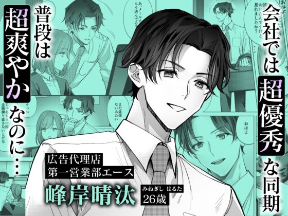 【音声特典付き豪華版】イクイク全身敏感おまんこ化レッスンで愛あるぬちゃトロ中出し [chupa] | DLsite がるまに