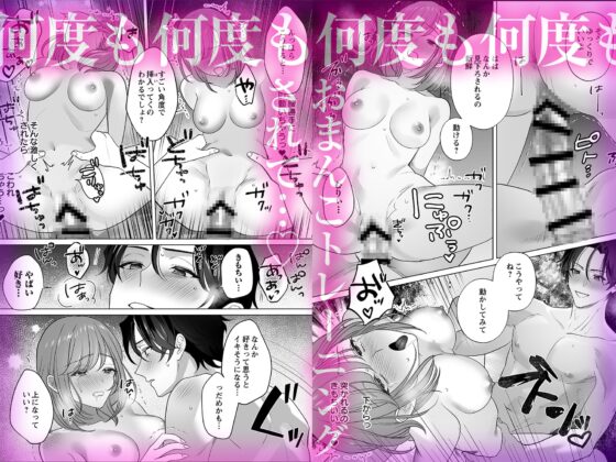 【音声特典付き豪華版】イクイク全身敏感おまんこ化レッスンで愛あるぬちゃトロ中出し [chupa] | DLsite がるまに