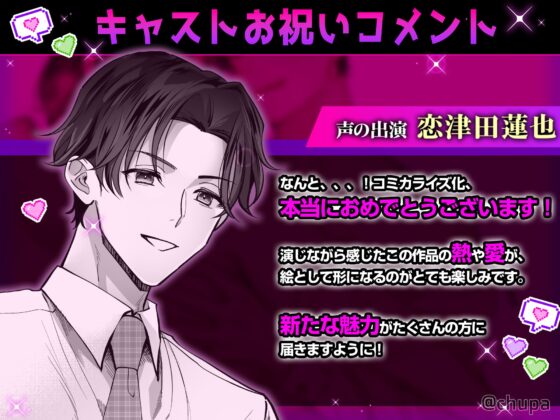 【音声特典付き豪華版】イクイク全身敏感おまんこ化レッスンで愛あるぬちゃトロ中出し [chupa] | DLsite がるまに