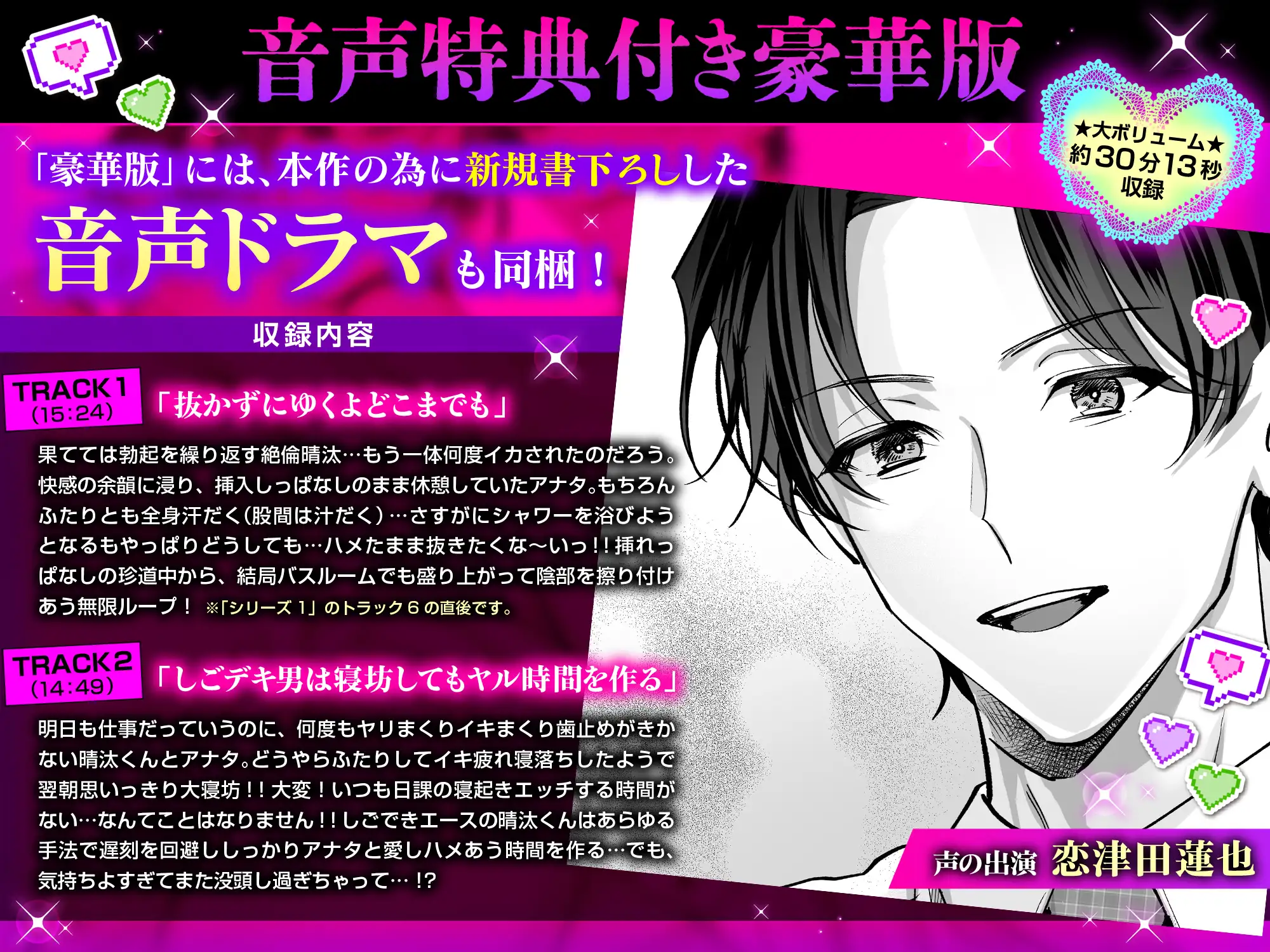 【音声特典付き豪華版】イクイク全身敏感おまんこ化レッスンで愛あるぬちゃトロ中出し [chupa] | DLsite がるまに