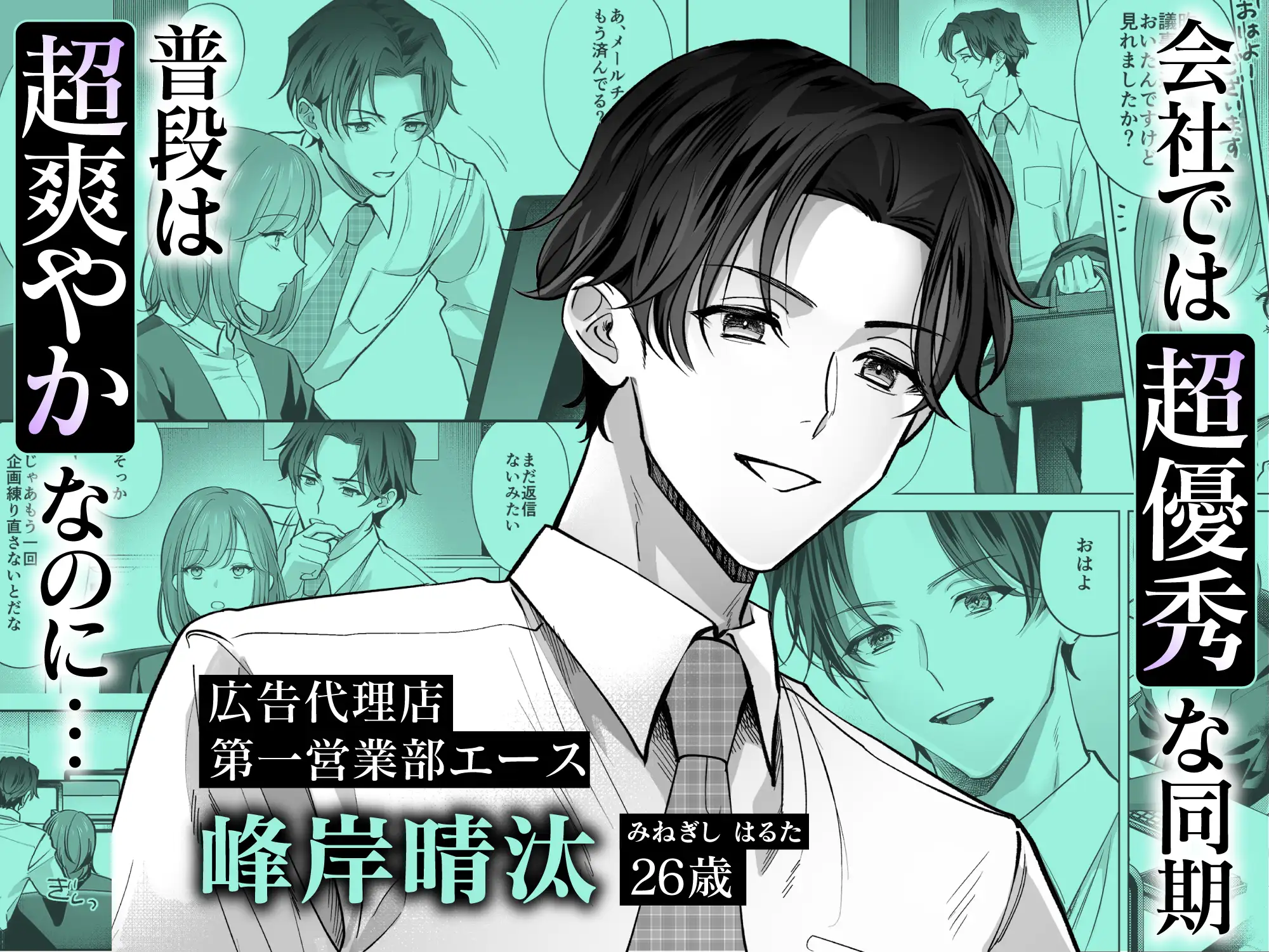 【音声特典付き豪華版】イクイク全身敏感おまんこ化レッスンで愛あるぬちゃトロ中出し [chupa] | DLsite がるまに
