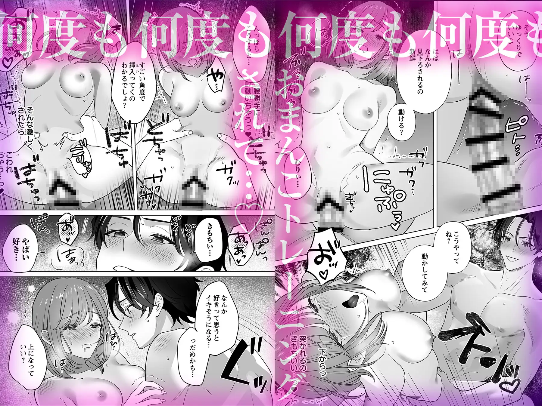 【音声特典付き豪華版】イクイク全身敏感おまんこ化レッスンで愛あるぬちゃトロ中出し [chupa] | DLsite がるまに