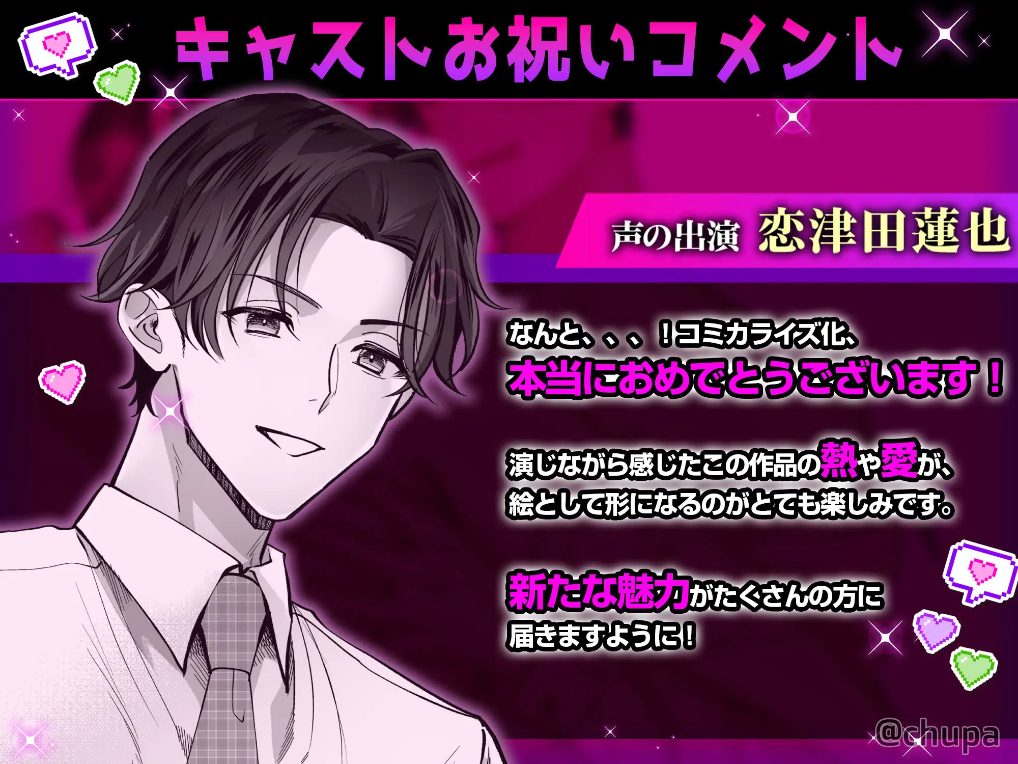 【音声特典付き豪華版】イクイク全身敏感おまんこ化レッスンで愛あるぬちゃトロ中出し [chupa] | DLsite がるまに
