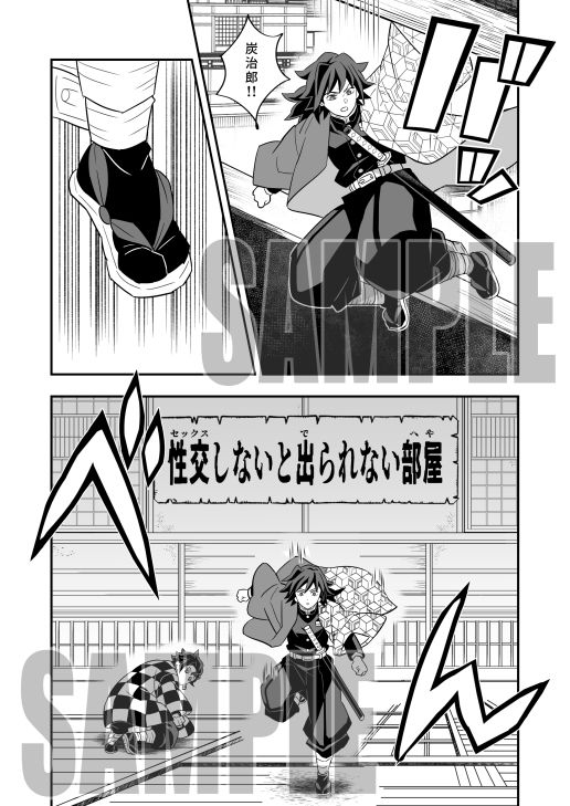 無限城炭義編