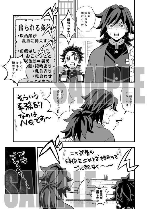 無限城炭義編