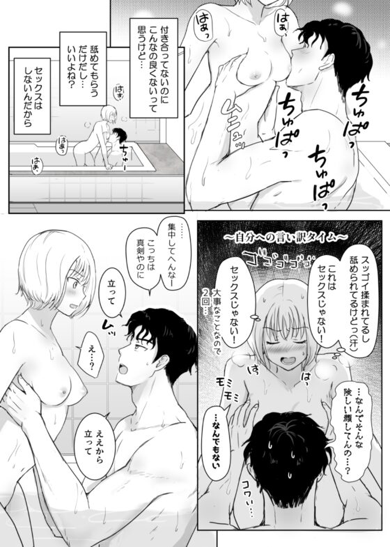 PM8:00の共犯者(アコンプリス) 2 [ソーダ屋] | DLsite がるまに