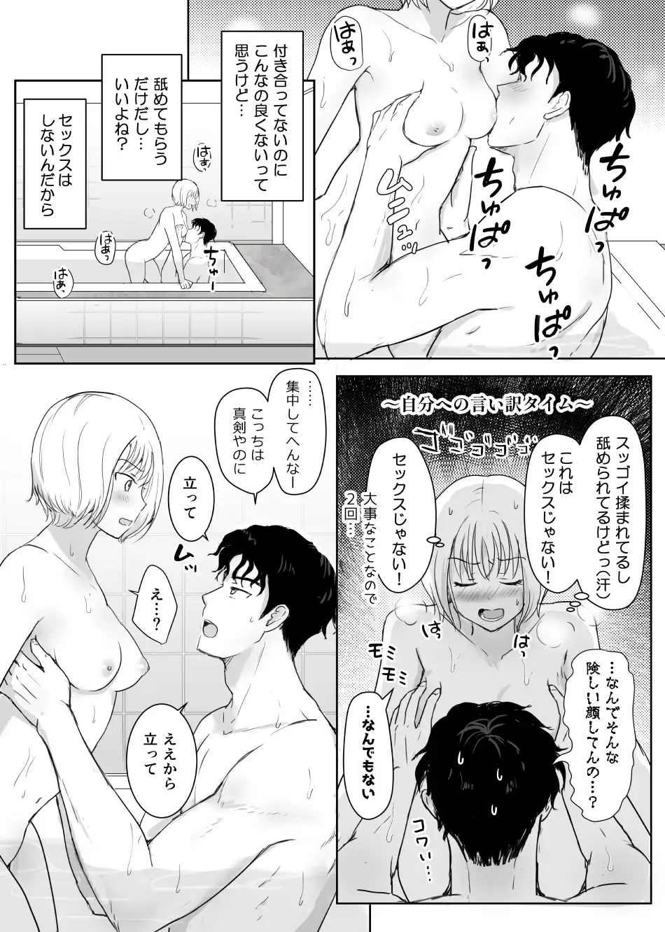 PM8:00の共犯者(アコンプリス) 2 [ソーダ屋] | DLsite がるまに