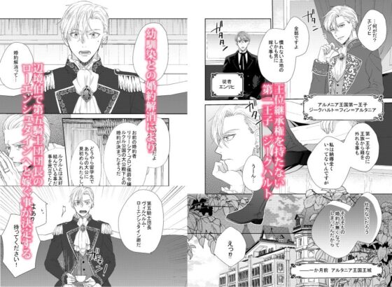 辺境伯騎士の執着婚