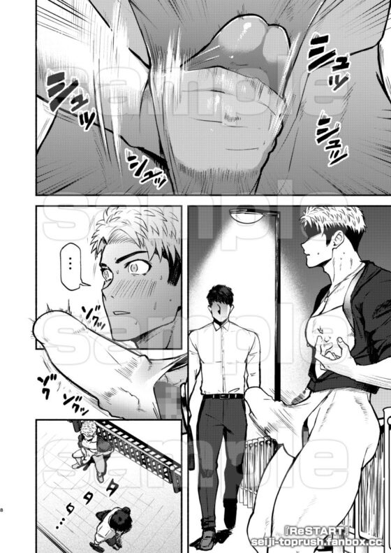 ReSTART ブチ破れ！日向新 Chapter1